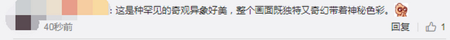 涨知识!福建平潭现罕见太阳绿闪 引发全国网友惊叹
