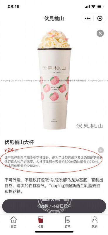 大杯子里再套小杯,福州陈女士直呼买网红奶茶被套路
