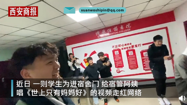 永远的回忆!郑州一学生晚归给宿管唱《世上只有妈妈好》,求开门