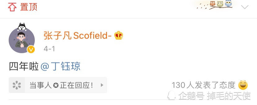 谢楠吴京被压在第二！张子凡丁钰琼结婚冲上热搜第一 他们到底是谁？
