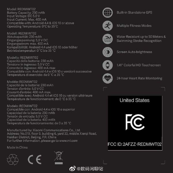 小米Watch Lite或将更名为Redmi Watch于国内上市