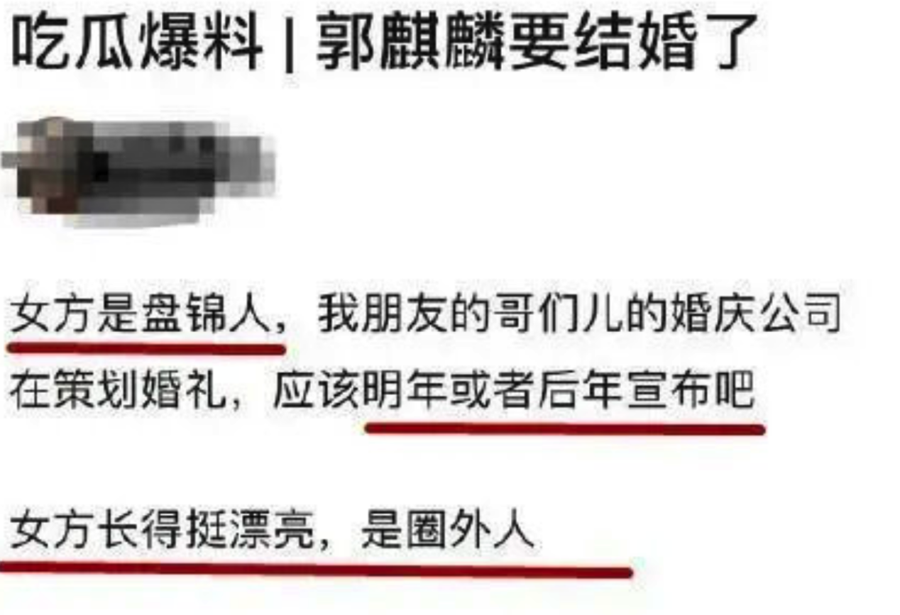 郭麒麟自曝恋爱细节,对别人比对女友更上心?还直言喜欢猫系女生