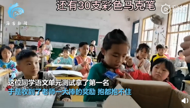 大奖从天而降!女孩考第一奖励太丰盛惊出表情包