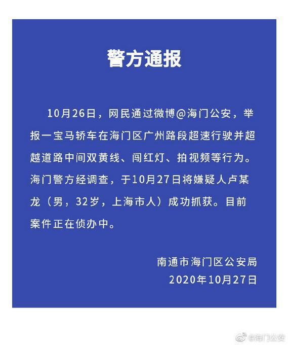 拿命开玩笑?单手飙车时速到255公里司机落网,还逆行、闯红灯