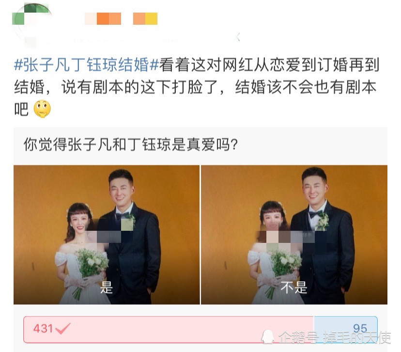 谢楠吴京被压在第二！张子凡丁钰琼结婚冲上热搜第一 他们到底是谁？