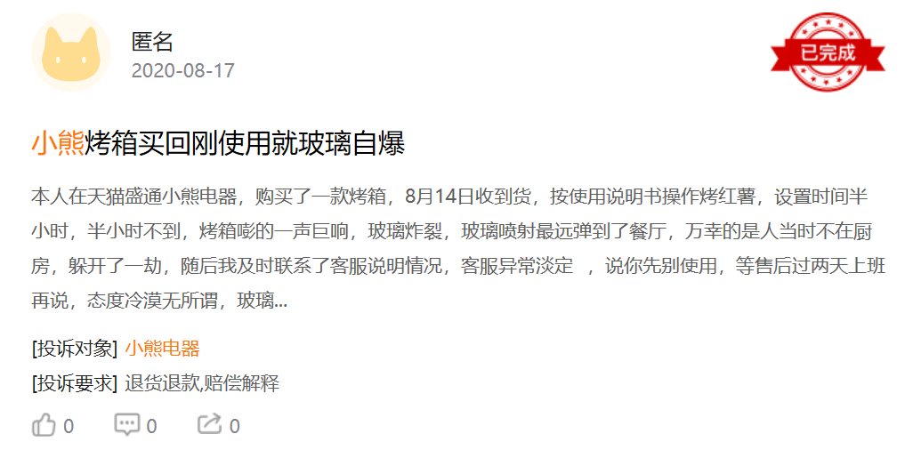 质量问题频现 小熊电器重营销轻研发模式能走得远吗