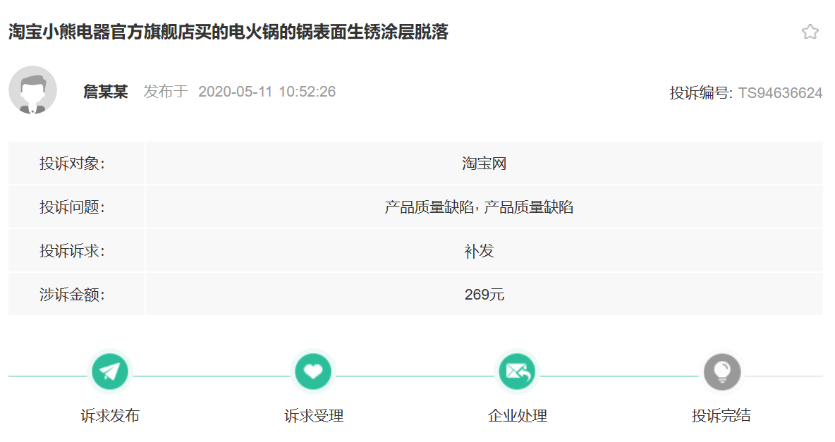 质量问题频现 小熊电器重营销轻研发模式能走得远吗