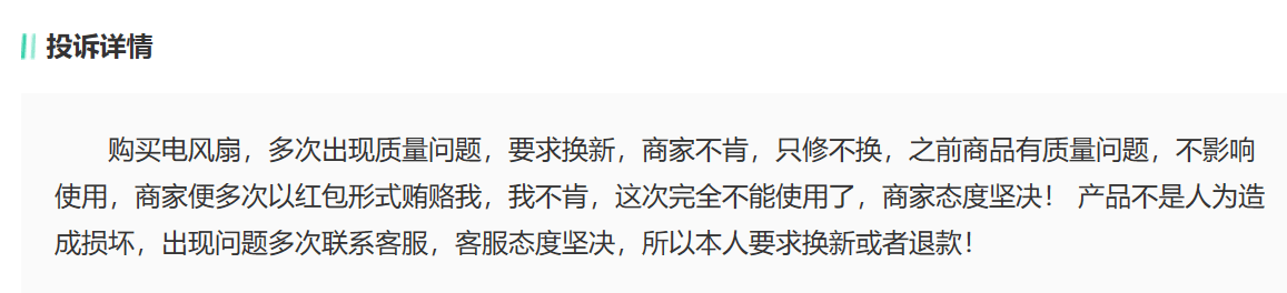 质量问题频现 小熊电器重营销轻研发模式能走得远吗