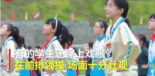 冲上热搜！5000名学生穿戏服跳川剧操 场面十分壮观