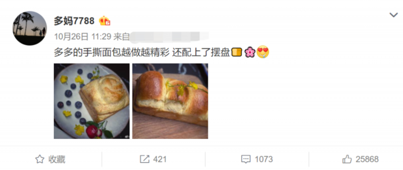 孙莉炫耀黄磊深夜为她做的菜 深夜撒把狗粮