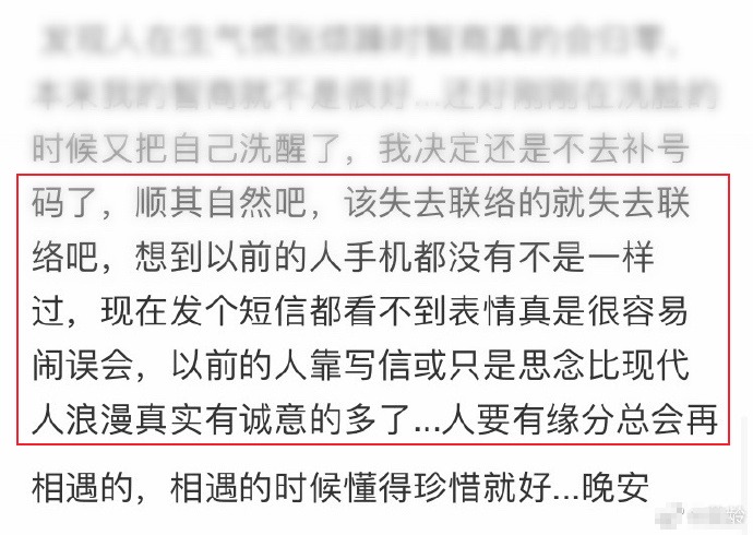 关系破冰？黄龄翻9年前博客，疑似解释不加宁静微信原因