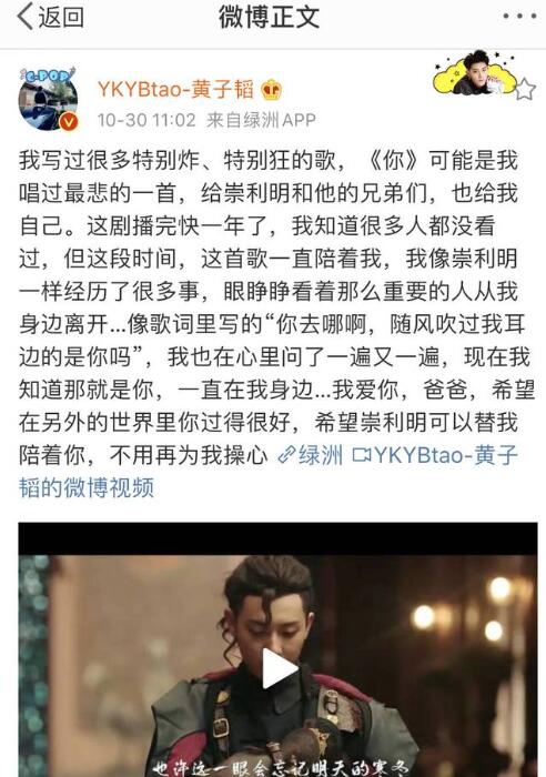 悲情人生！黄子韬新歌唱给爸爸 惹网友泪崩