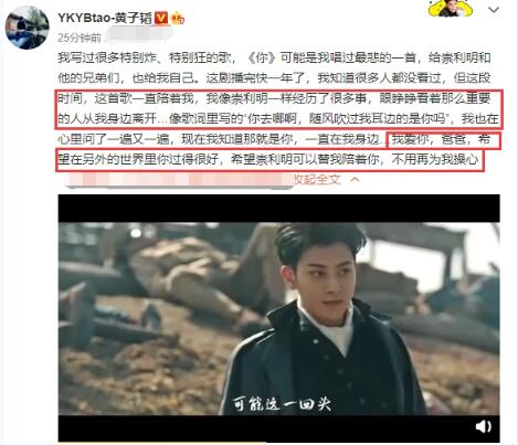 黄子韬新歌唱给爸爸，歌名是什么？在哪里可以听？