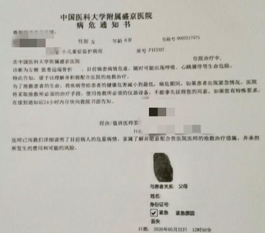 【最新】抚顺市回应6岁女童受虐案说了什么？