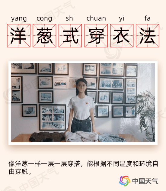全国花式穿衣地图来了!这些地方羽绒服请求出场