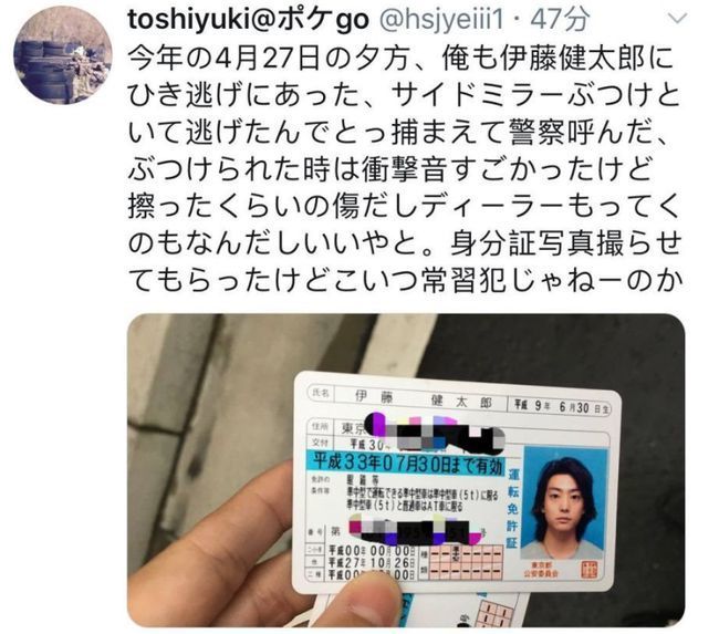 不是初犯!日本演员伊藤健太郎被捕,到底发生了什么?