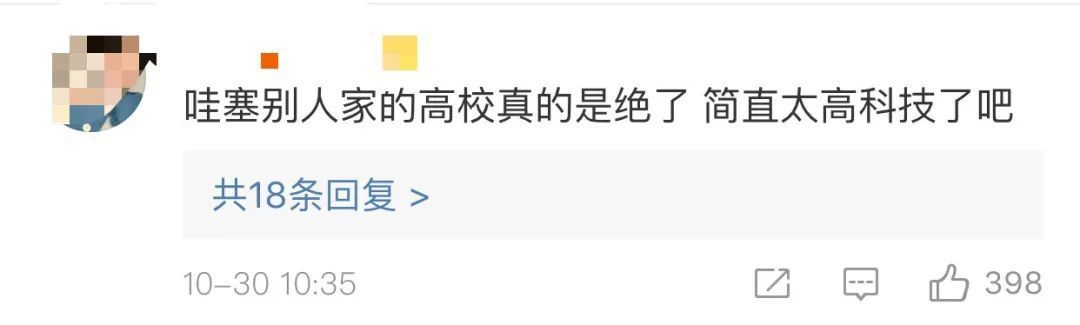 全球首个!这所高校纯用机器人送货,网友酸了