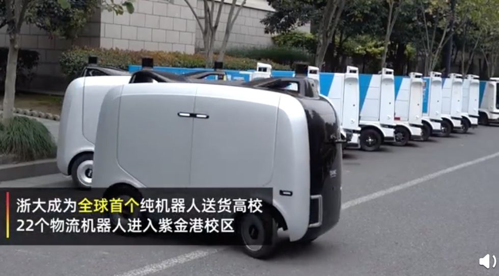 全球首个!这所高校纯用机器人送货,网友酸了