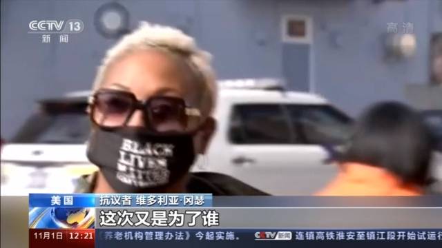 美国警察暴力执法不断 民众抗议活动持续