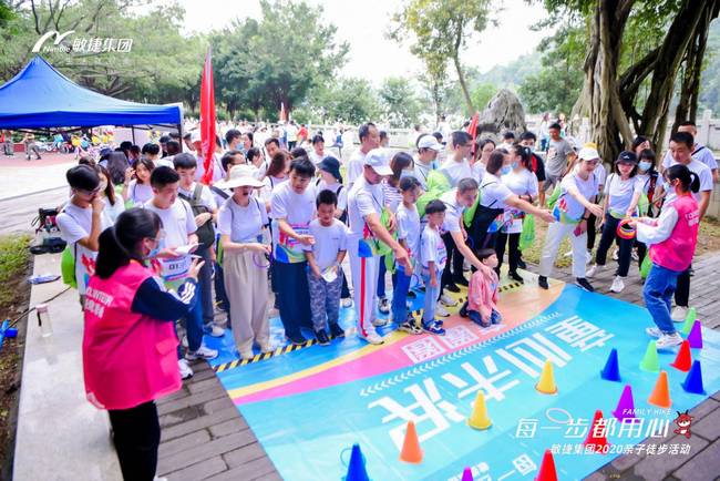 每一步都用心 敏捷集团“益”起徒步为梦想助力