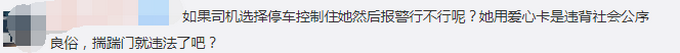 啥操作?女子冒用爱心卡被发现踹安全门 驾驶员获