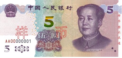 【详解】新版人民币5元纸币即将发布,新版5元纸币具体有哪些变化?