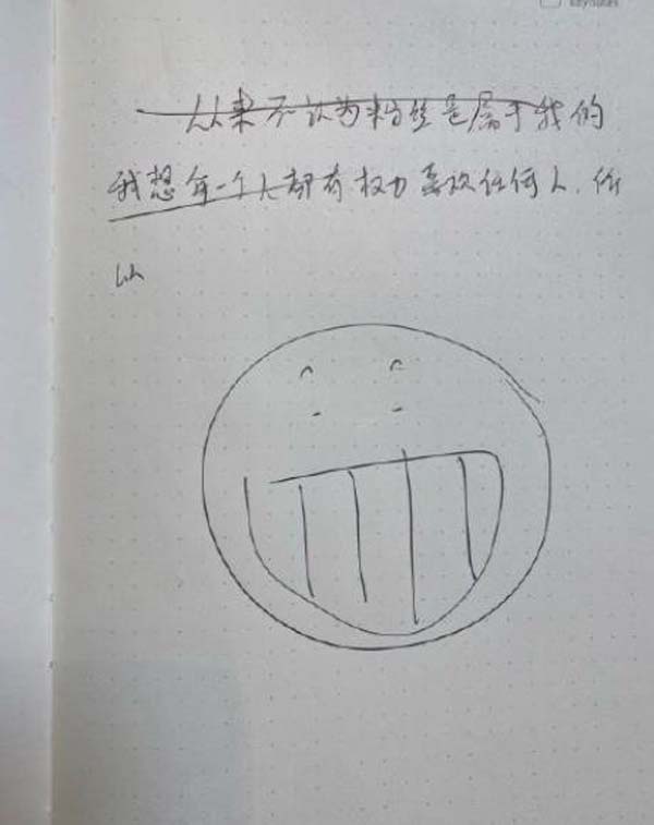 郑爽:不认为粉丝是属于我的 她为什么这么说?