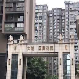 拿别人钱操着富二代人设!周震南父亲开发小区5年没房产证