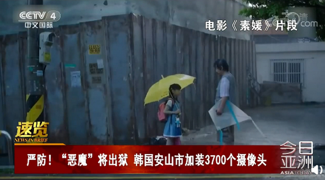 慌了!素媛案罪犯老家加装3700个摄像头,为什么要放出来?