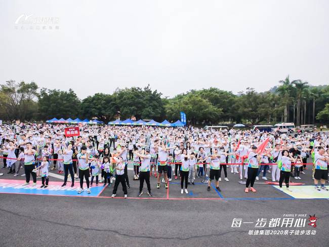 每一步都用心 敏捷集团“益”起徒步为梦想助力