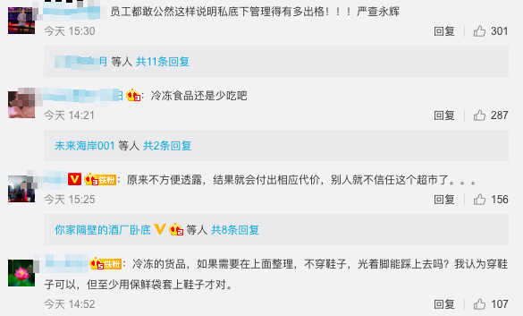 超市回应工作人员脚踩冷冻鱼虾,具体说了什么?