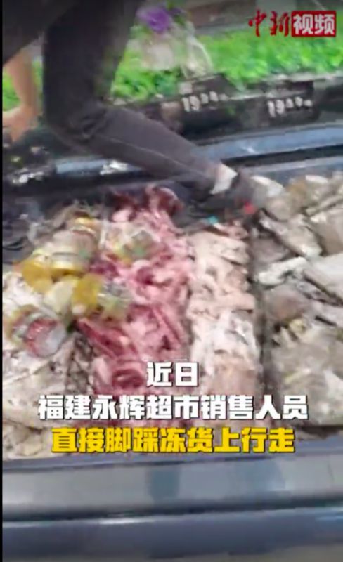 超市回应工作人员脚踩冷冻鱼虾,具体说了什么?