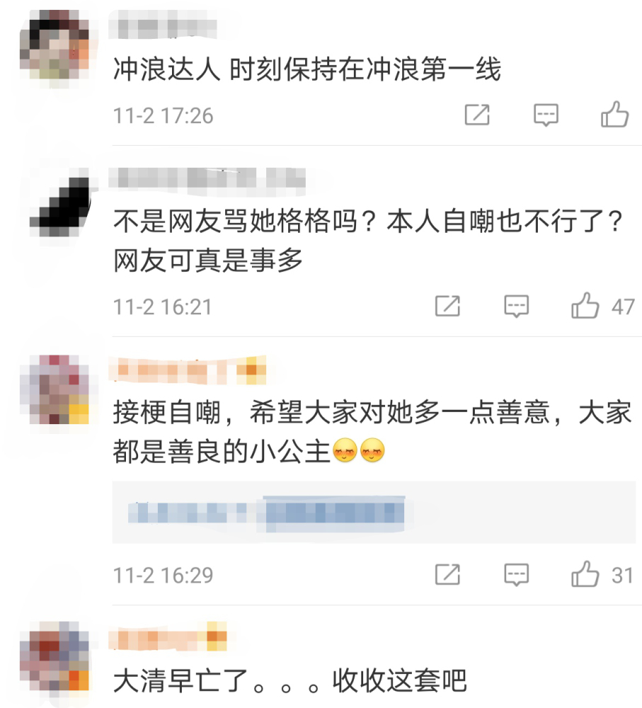 【吃瓜围观】关晓彤说自己是在逃格格是什么梗?这梗哪里来的 