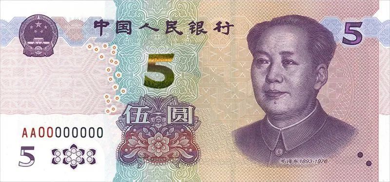 抢先看!新版5元纸币来了,明日发行!