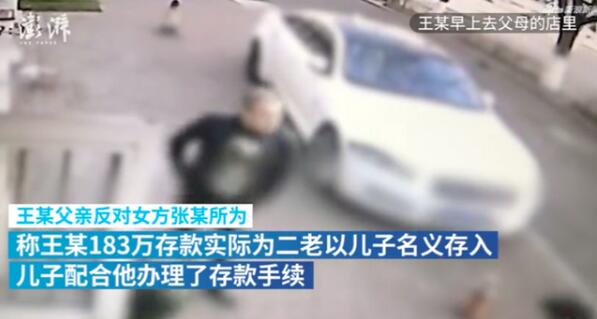 真相扑朔迷离!新郎婚礼当天坠亡妻子继承183万