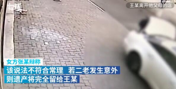 真相扑朔迷离!新郎婚礼当天坠亡妻子继承183万