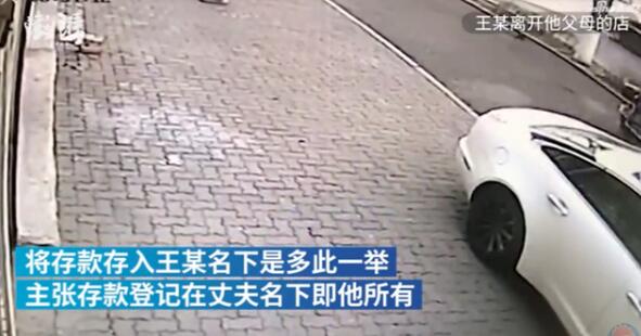 真相扑朔迷离!新郎婚礼当天坠亡妻子继承183万