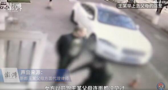 真相扑朔迷离!新郎婚礼当天坠亡妻子继承183万