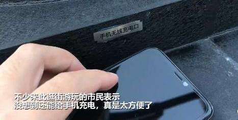 【黑科技】武汉街头现手机无线充电路灯 可以实现极速快充