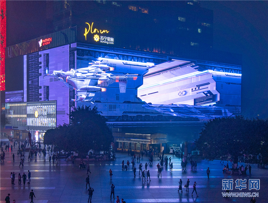重庆现3788平方米裸眼3D巨幕 可免费观看科幻大片