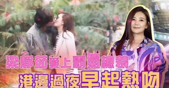 【吃瓜围观】梁静茹方承认恋情 梁静茹男友是什么身份？