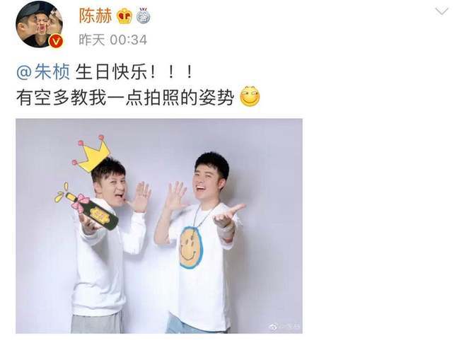 有点东西!沪知名主持朱桢42岁啦 陈赫晒合影妻子肤白貌美