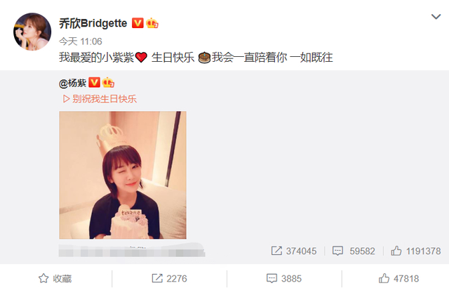 【围观】杨紫 别祝我生日快乐 具体是啥情况？