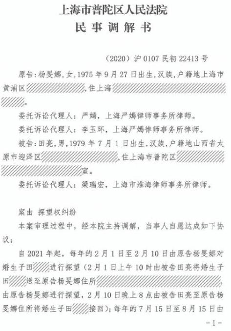 【吃瓜围观】演员田亮怒斥妻子出轨 女方回应太刚了！