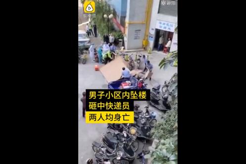 被坠楼者砸死的快递员妻子发声，男子坠楼砸中路人详情始末