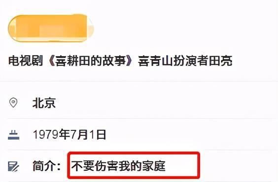 【大反转】演员田亮怒斥妻子出轨 女方回应揭露真相