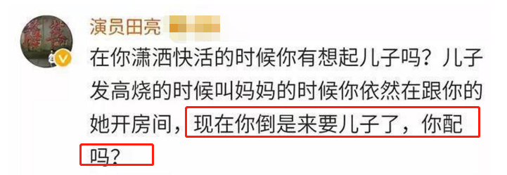 【大反转】演员田亮怒斥妻子出轨 女方回应揭露真相