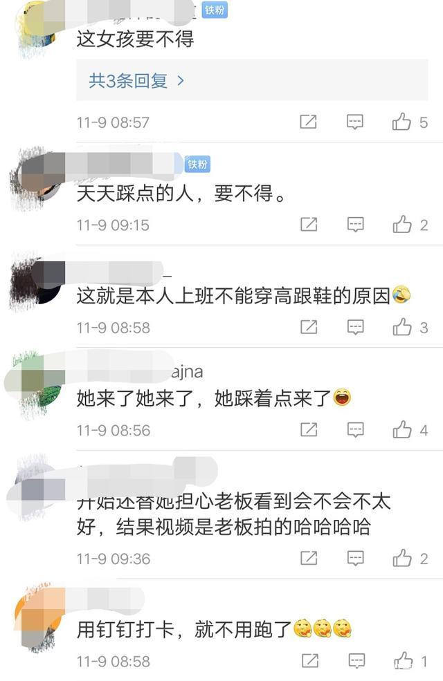 打工人的打工魂！女孩每天狂奔踩点上班被老板拍下 