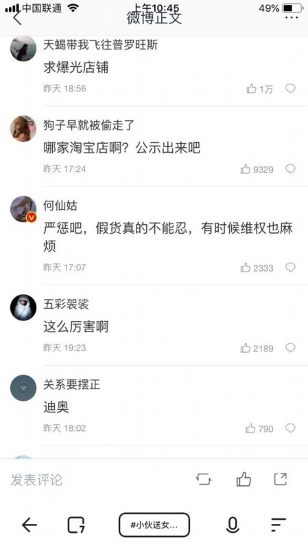 歪打正着?小伙送女友假口红牵出亿元大案 假货是什么东西做的