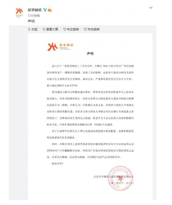 【最新】乐华娱乐回应黄明昊妈妈欠款:陈建平并非实际用款人